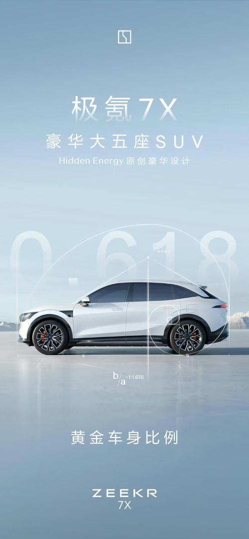 深圳13雪佛兰的品牌故事与传播，极氪X紧凑型SUV的时尚与科技